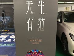 -静安大融城·停车场