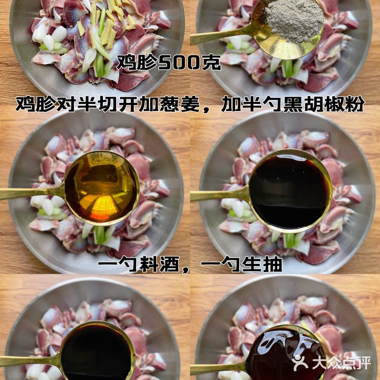 酒鬼鸡胗