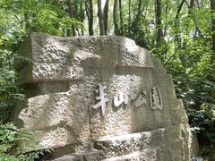 -杭州半山国家森林公园