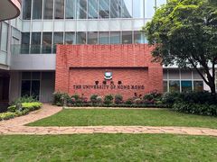 -香港大学
