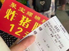 -聚宝螺蛳粉(聚宝店)
