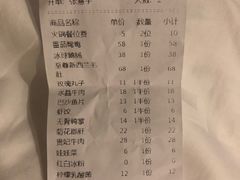 鲜毛肚-小龙坎火锅(好世界店)