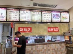 -苏记奶酪(二中店)