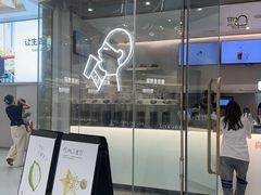 -万达茂商场(南京仙林店)