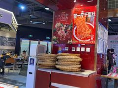-文立新麻辣烫(合生汇21街区店)