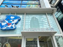 -心乐生活新鲜屋(星海广场店)