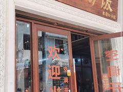 门面-陈记汤饭(水巷口店)