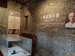 -蔡家宅