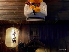 -半藏居酒屋(香港花园店)