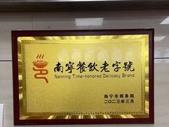 -舒记粉店(七星路店)