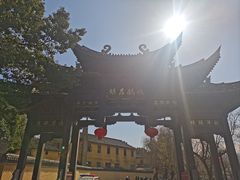 -鸣鹤古镇
