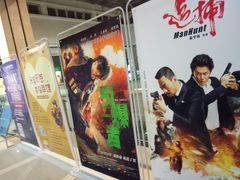 -幸福蓝海国际影城(上海三林店)