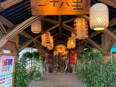 -二十八里太湖船菜(吉祥路店)