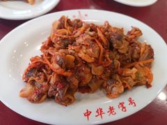 拌毛蚶-西塔大冷面(市府大路店)