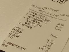 账单-肯德基(南五店)