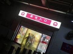 -大润发(康桥店)