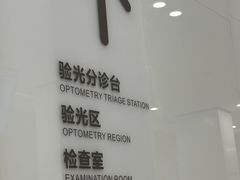 -昆明爱尔眼科医院