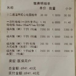 -首都儿科研究所附属儿童医院