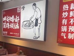 -高嗲嗲·湘味爆炒王(云密城店)