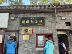 -增盛魁小吃店