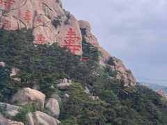 -崂山仰口游览区