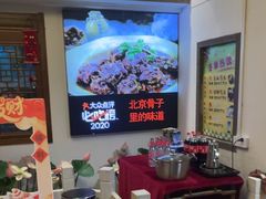-芦月轩羊蝎子(劲松店)