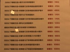 价格-MiRi眼镜连锁·蔡司·尼康控优点合作店(莘庄店)
