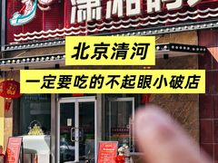 -潇湘码头·鲜湘菜(清河店)