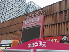 -万达广场(太原街店)