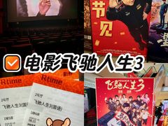 -寰映影城(朝阳合生汇杜比影院店)