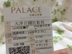 -百丽宫影城(嘉里汇店)