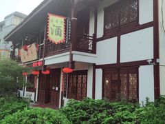 -虎哥私房菜(馒头山店)