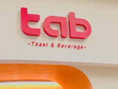 -tab(天河南店)