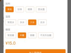 -CoCo都可(湖滨银泰店B区店)
