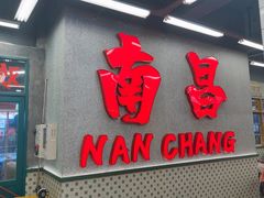 -堂瓦里·33年传统赣菜(第一街区店)