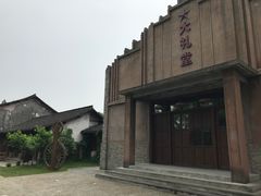 -乌村