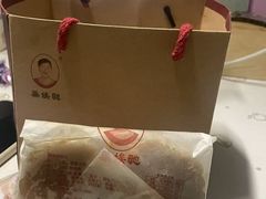 -巢娭毑月饼店(洞井路店)