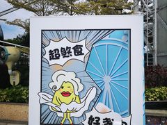 -幻彩摩天轮