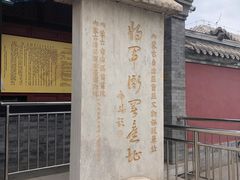 -内蒙古将军衙署博物院