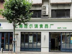 -老大昌(淮海中路店)