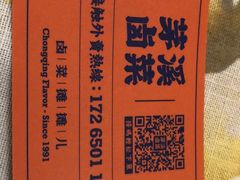 -茅溪菜·家宴(上品拾陆店)