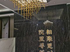 -院里寻菜·精致庭院菜(观沙岭店)