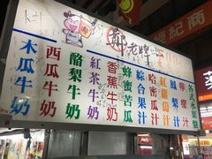 -六合夜市