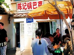 -陈记锅巴菜(五大道店)