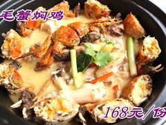 毛蟹焖果园鸡-寻味肇庆·八姑农庄·广府西江菜