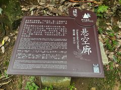-天台山琼台仙谷景区