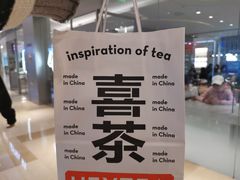 -喜茶(杭州滨江宝龙店)