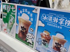 -古茗(东鼓道店)
