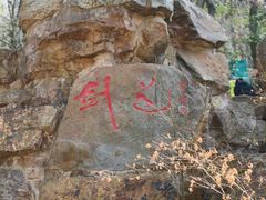 -虞山风景区