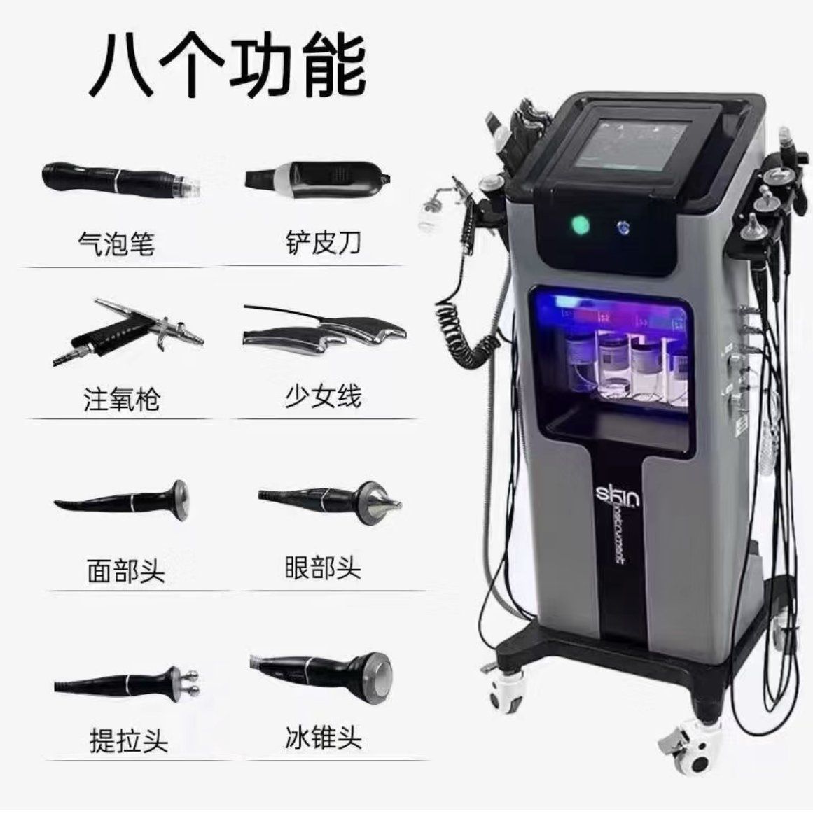 去除角质,面部废弃物
2 v去除表皮有毒物质和细菌
③/超音波:1秒